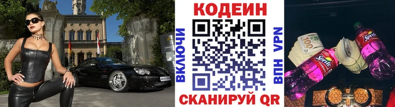 продажа наркотиков Мостовской ссылка на мегу зеркало Кодеиновый сироп Lean Purple Drank