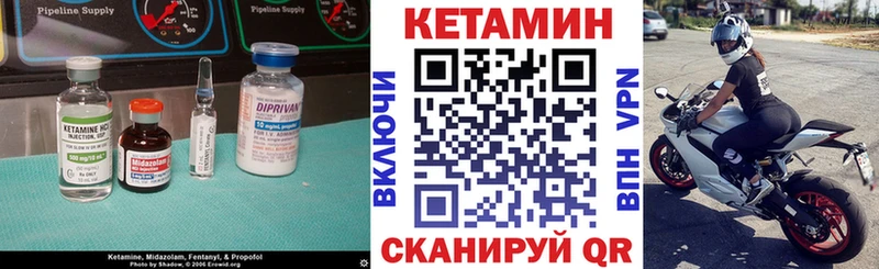 КЕТАМИН VHQ  купить   Мостовской 